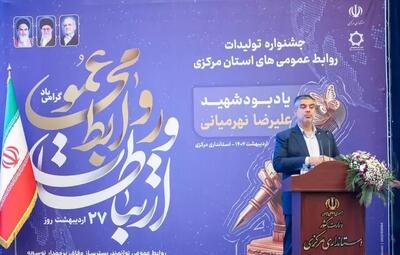 روابط عمومی پویا، کلید موفقیت هر تشکیلات و سازمان است