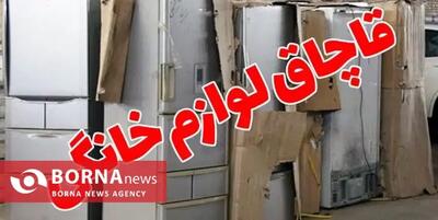 توقیف محموله لوازم خانگی قاچاق در پاوه