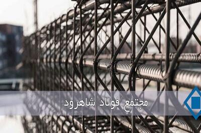 دعوت «فرود» از سهامداران برای شرکت در مجمع