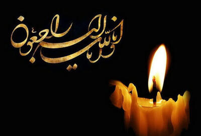 محمدحسین قاسمی درگذشت