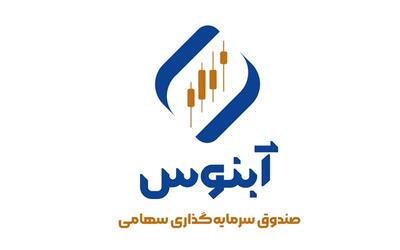 رقابت ۶ ماهه صندوق‌های تاسیس‌شده در ۱۴۰۳/ آبنوس در صدر | اقتصاد24
