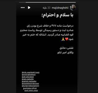عکس/ حکم پرونده تتلو نقض شد | اقتصاد24