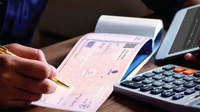 چرا قانون جدید صدور چک بهتر از قانون قدیمی است؟