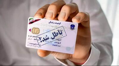 هشدار به رانندگان: در این صورت گواهینامه‌ رانندگی‌تان باطل می‌شود!
