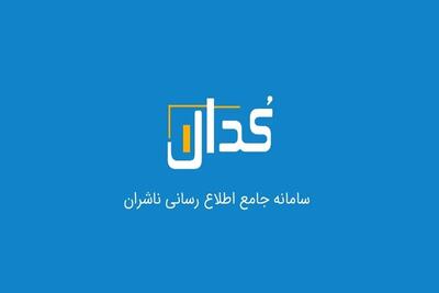 تغییر فرم‌های گزارش‌دهی بانک‌ها در سامانه کدال