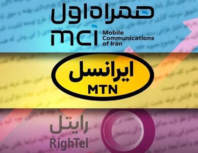 گرانی ۷۵ درصدی بهای بسته‌های اینترنت همراه با چه توجیهی؟