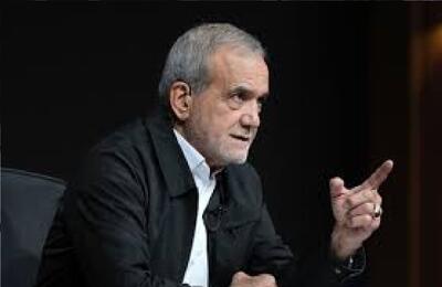 پزشکیان: نباید مشکلات تهران به مناطق و استان‌های همجوار منتقل شود