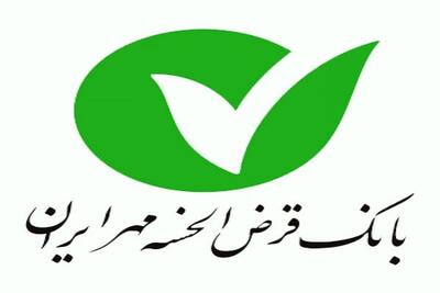 شرایط وام ۱۰۰,۰۰۰,۰۰۰ میلیونی بانک مهر ایران اردیبهشت ۱۴۰۴ / بدون ضامن با کارمزد ۴ درصد وام بگیرید