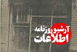 عکس کثیف‌ترین خشکشویی تهران رسانه‌ای شد!