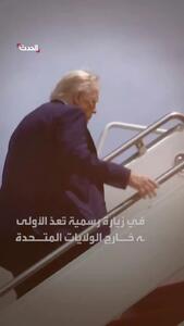 جنگنده‌های سعودی هواپیمای ترامپ را در آسمان همراهی کردند