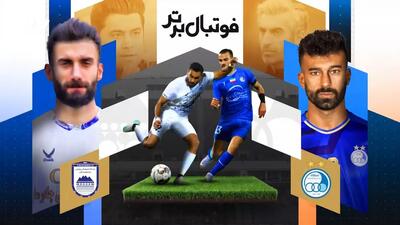 حواشی بازی استقلال 0-0 چادرملو