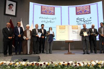 آیین افتتاحیه همایش بین‌المللی بزرگداشت حکیم ابوالقاسم فردوسی برگزار شد