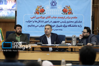 نشست های مشاور رئیس جمهور در امور احزاب و تشکل ها در شیراز