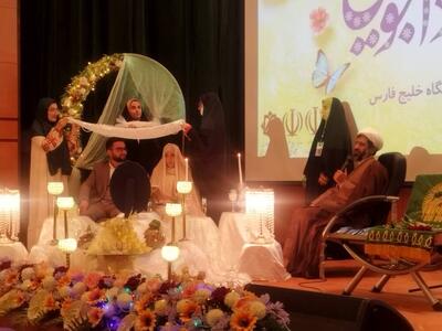 جشن ازدواج آسان ۲۳ زوج دانشجوی دانشگاه خلیج فارس بوشهر برگزار شد