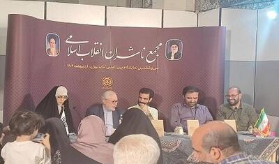 کتاب «خیلی محرمانه» نقد و بررسی شد