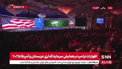 ترامپ: دخالت‌های غربی در خاورمیانه تمام شده است