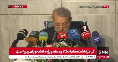 لاریجانی: غربی‌ها تصور می کنند ایران در این زمان شرایطی پیدا کرده که باید با او تسویه حساب کنند