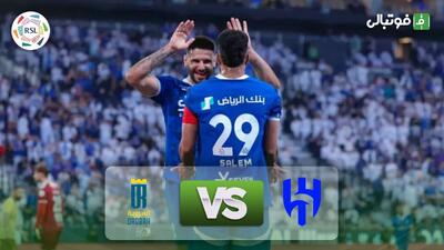 خلاصه بازی الهلال ۴-۰ العروبا