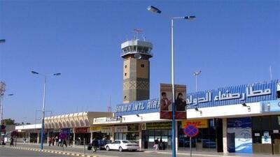 فرودگاه صنعا فعالیت خود را از سر می‌گیرد