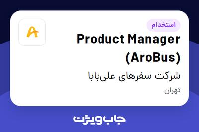استخدام Product Manager (AroBus) در شرکت سفرهای علی‌بابا
