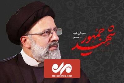 نماهنگ «شهید جمهور» در گرگان رونمایی شد