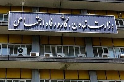مجوز استخدام ۷۵۰ نفر در وزارت تعاون،کار و رفاه اجتماعی صادر شد