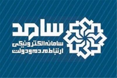 امکان ارسال درخواست به رئیس‌جمهور به‌صورت حضوری الکترونیکی در کرمانشاه