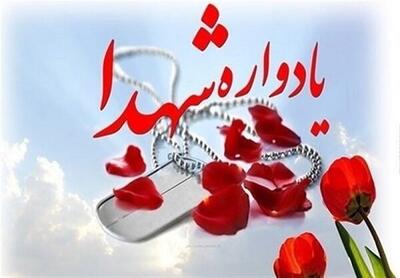 یادواره شهدای اردیبهشت ماه استان قزوین برگزار می‌شود