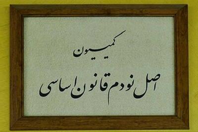 کمیسیون اصل نود: صندوق‌های بازنشستگی در انتشار اطلاعات ناکام بوده‌اند