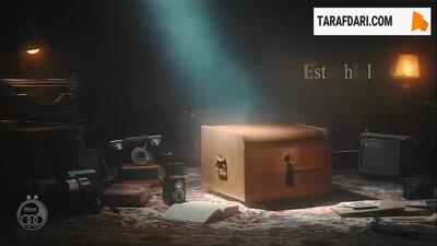 ویدیوی زیبای باشگاه استقلال به مناسبت پیوستن کلارنس سیدورف به این تیم - پارس فوتبال