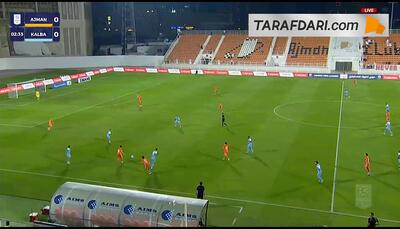گل زیبای مهدی قایدی به عجمان (عجمان ۰-۱ الاتحاد کلبا) - پارس فوتبال