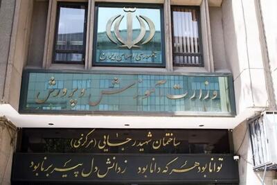 آموزش‌وپرورش: تغییر ساعت مدارس تقاضای والدین بود!