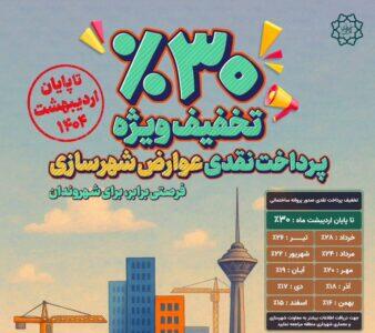 پاداش بزرگ خوش حسابی به مودیان خوش حساب تعلق می گیرد
