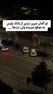 فیلم جنجالی از سرقت در آلمان / فرار حرفه‌ای دزد همه را شوکه کرد!