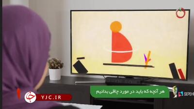 چاقی چیست و چگونه می‌توان آن را مدیریت کرد؟ + فیلم