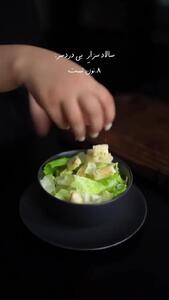 سالاد سزار به روش رستوران ها + فیلم