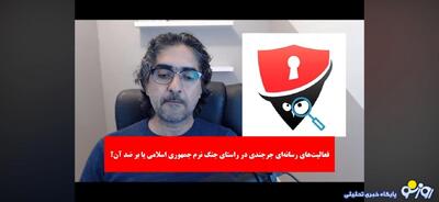 محمد جرجندی؛ از هکر حکومتی تا چهره رسانه‌ای سایبری | روزنو