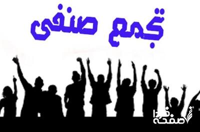 نیروهای پیمانکاری مخابرات آذربایجان شرقی تجمع کردند