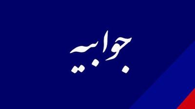 تکذیب نشد/ پرداختی ها به‌منظور بهبود معیشت کارکنان از اعتبار سازمان برنامه وبودجه / پرداخت معوقات رفاهی و ضروری غیرنقدی در اسفندماه