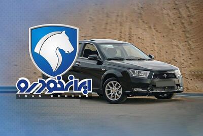 فروش فوق‌العاده ایران‌خودرو آغاز شد | قیمت‌ ویژه و تحویل زودهنگام + شرایط - صنعت مالی