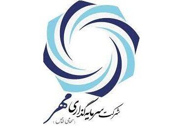 عرضه اولیه نماد مهر به روش ترکیبی از امروز