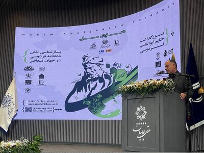رئیس انجمن آثار و مفاخر کشور: شاهنامه فقط برای دوره فردوسی نبوده، بلکه برای امروز و فردای ما است