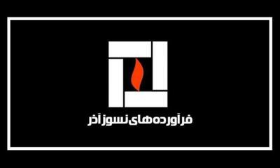 توقف نماد معاملاتی کاذر