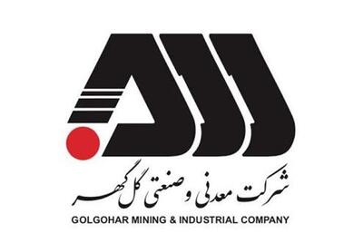 توقف نماد معاملاتی کگلح