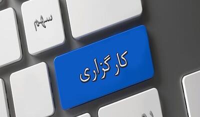 ۱۰ کارگزاری برتر بورس کدامند؟