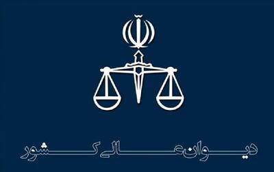 پایان پرونده جنجالی پتروشیمی های مهر و جم