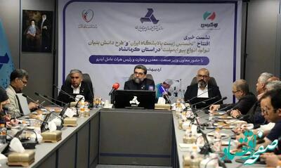 نوسازی صنعت رسالت اصلی ایدرو