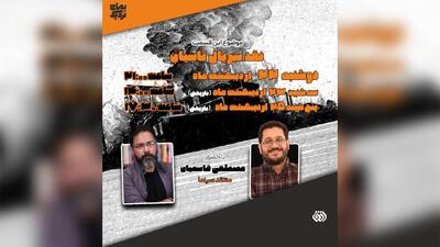 «تاسیان» زیر ذره‌بین نمای نزدیک