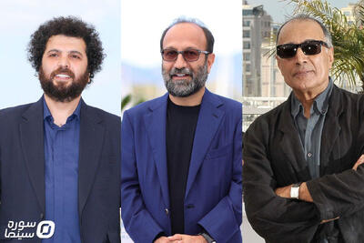نگاهی به تاریخچه پرافتخار سینمای ایران در جشنواره فیلم کن - سوره سینما