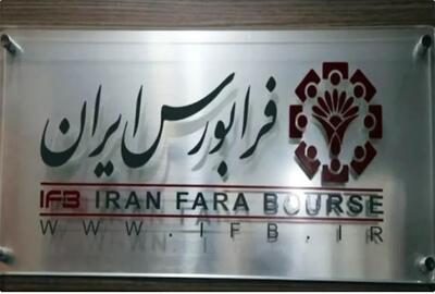 حجم و ارزش معاملات سهام در بازارهای فرابورس رشد کرد